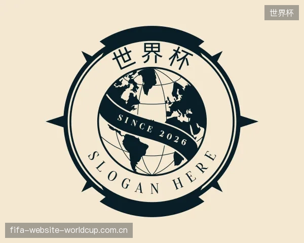 介绍世界杯中心